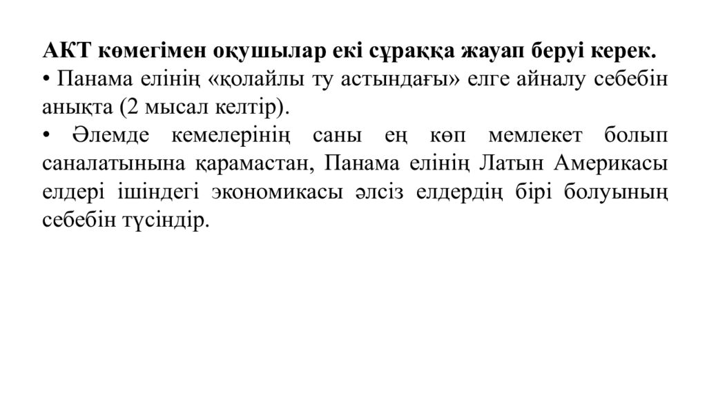 Миға шабуыл» - Халықаралық қызмет көрсетуді қалай түсінесіз? - Қай елдер