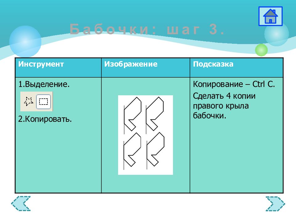 Копирование с картинки