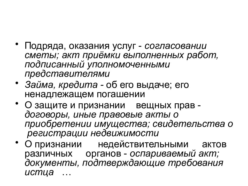 Арбитражный процесс презентация 11 класс профильный уровень