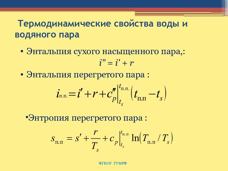 Кр термодинамика. Теорема об изменении количества движения. Теорема об изменении количества движения точки. Теорема об изменении количества движения материальной точки. Теорема об изменении количества движения в интегральной форме.