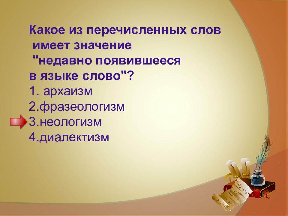 Что значит был недавно