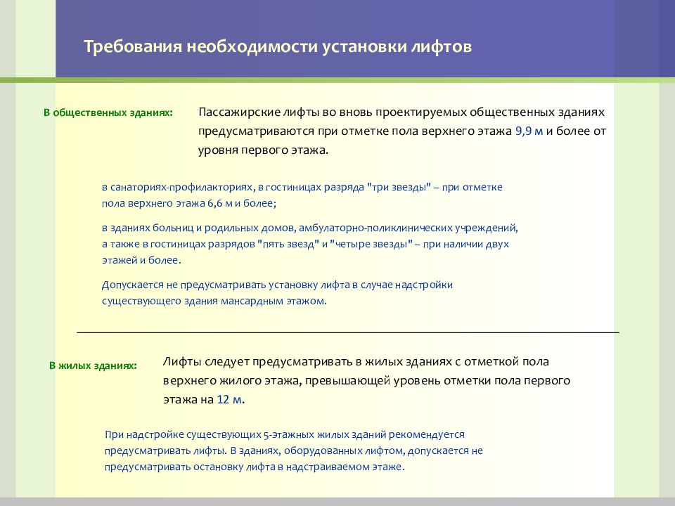 Требовало необходимости. Установить необходимость. По Требованию-необходимости.