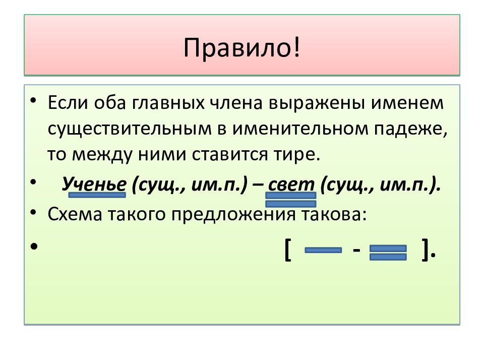 Таков предложение