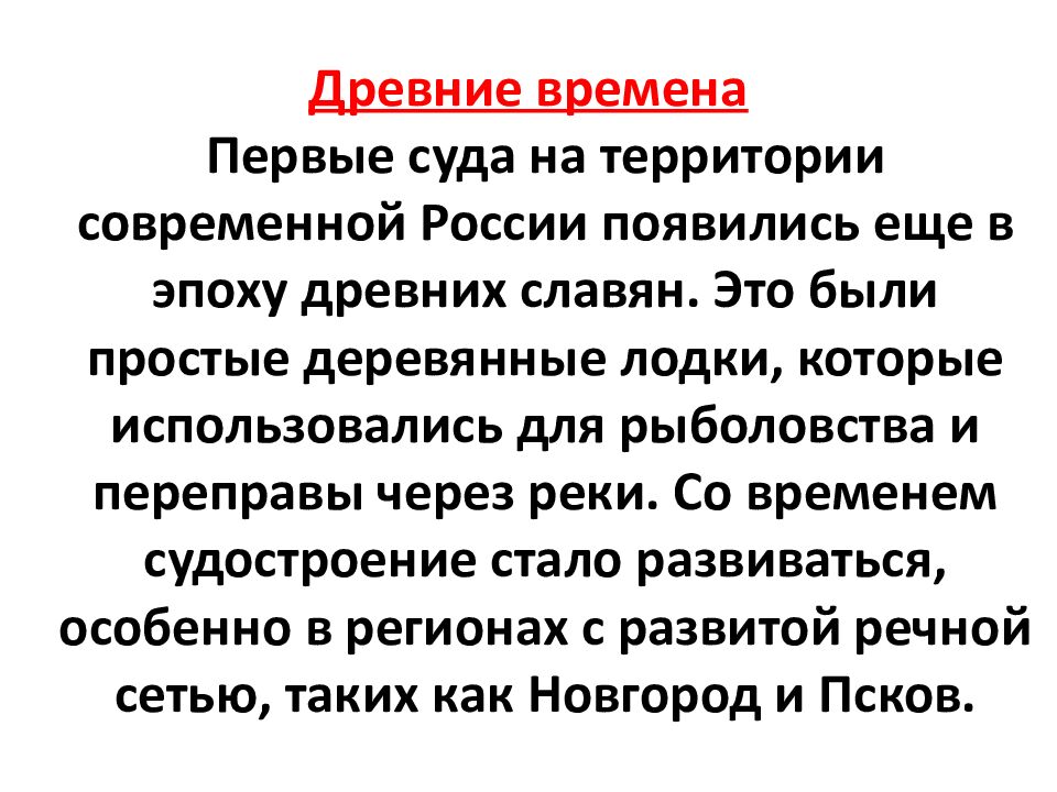 Владивостокский судостроительный колледж» Специальность 26.02.04 «Монтаж и
