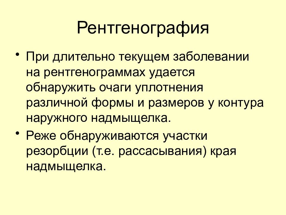 Профессиональные болезни опорно двигательного аппарата презентация