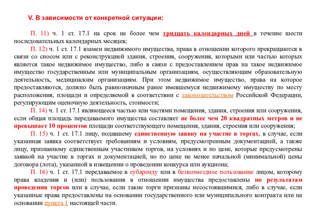 Продолжительностью 21 календарных дней как правильно. В течении календарных дней. Тридцати календарных дней. В течении 30 календарных. В течении 10 календарных дней.