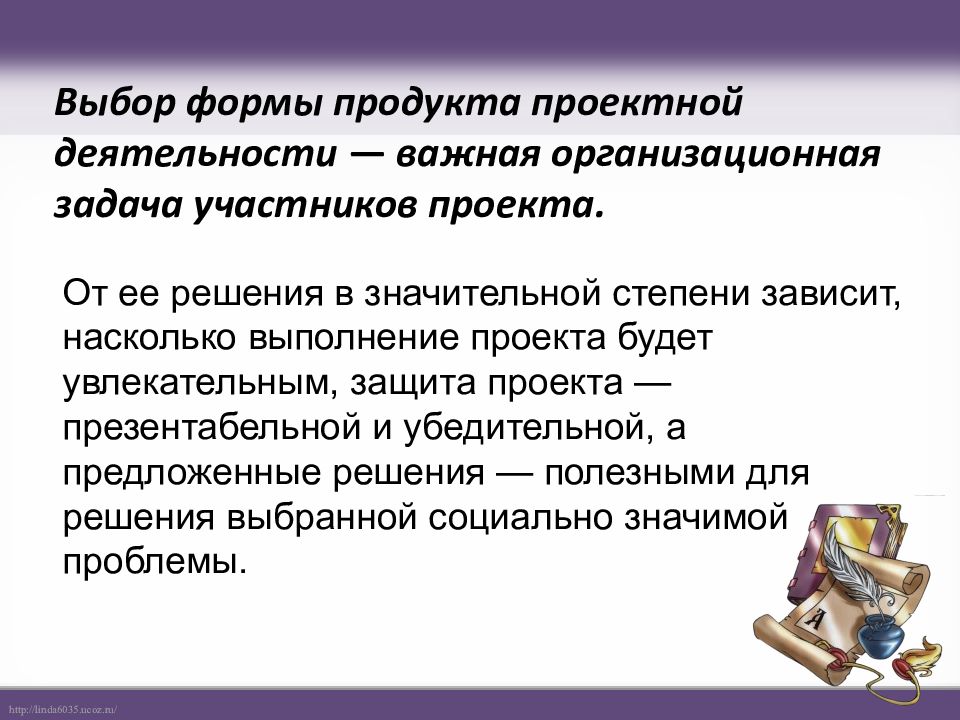 Какова связь между целью проекта и проектным продуктом тест с ответами