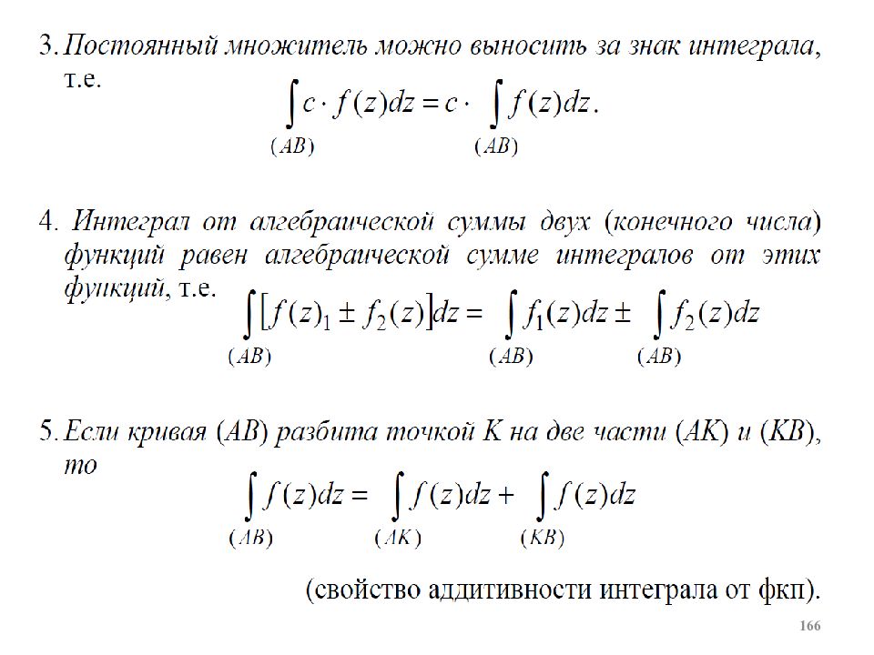 Линейное дифференциальное уравнение n го порядка