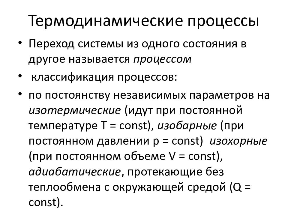 Система переходов