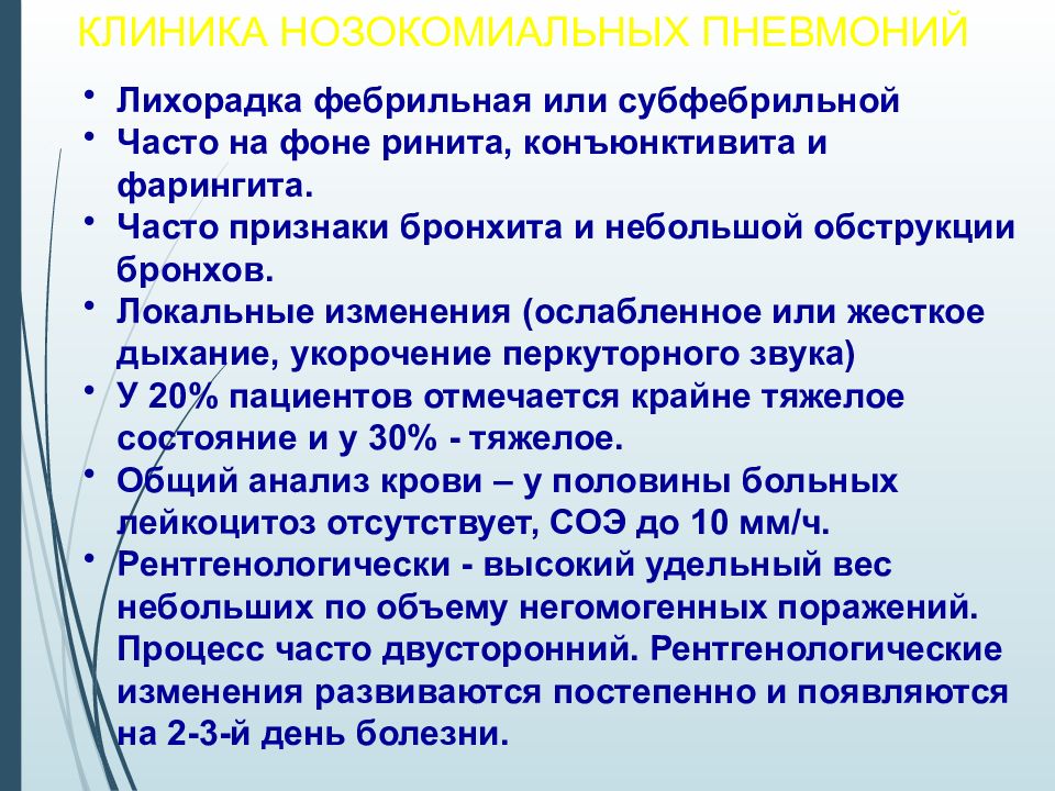 Карта сестринского процесса острый бронхит у детей