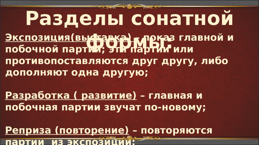 Увертюра фантазия ромео и джульетта 6 класс презентация и конспект