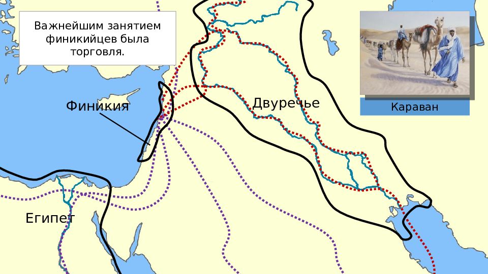 Египет финикия индия. Финикия на карте древнего Египта. Египет Двуречье Финикия. Карта древнего мира Египет Двуречье Финикия. Финикия Египет и Двуречье на карте.