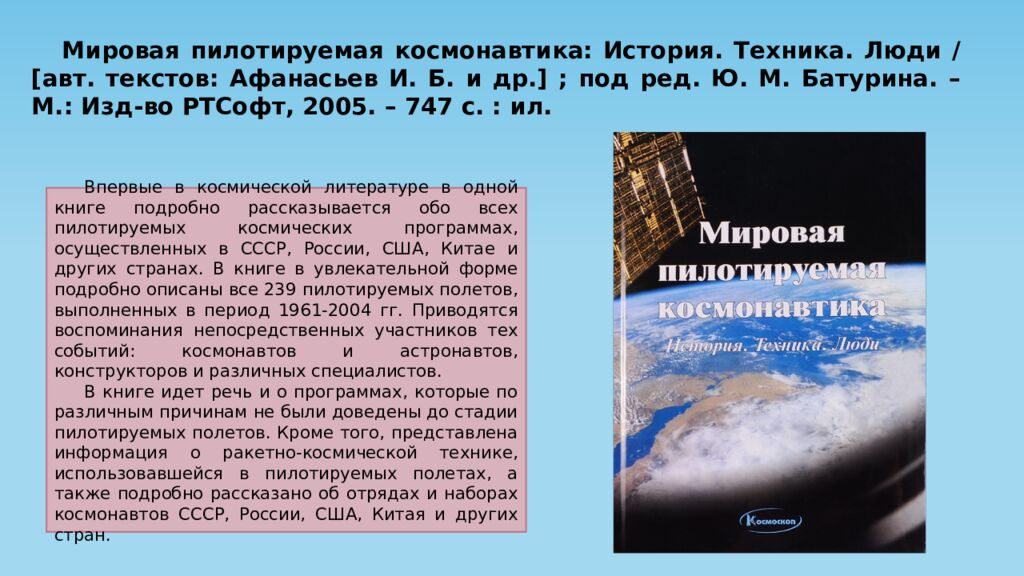 Это просто космос! Посвящается 65-летию первого полета человека в космос