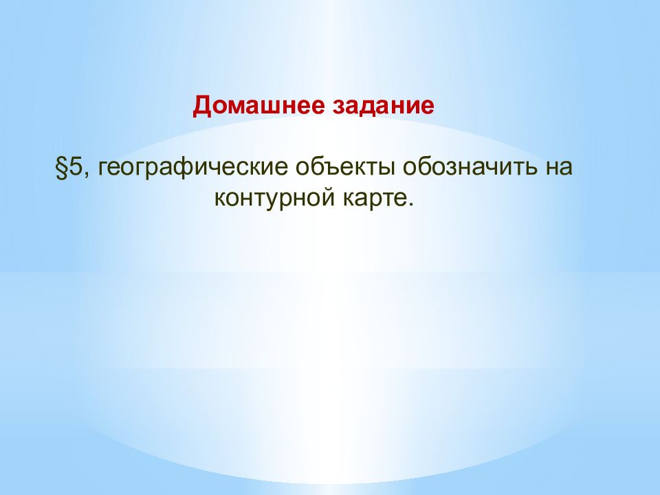 Горный каркас россии презентация