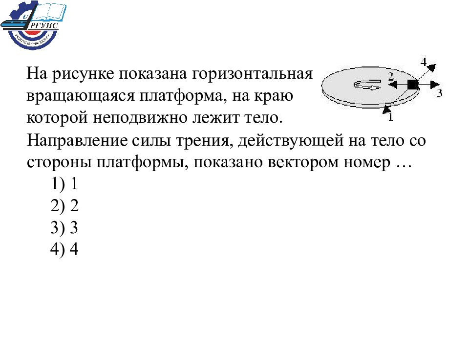 На горизонтальной вращающейся. Горизонтальное вращение. Тело находится на краю вращающегося горизонтального.