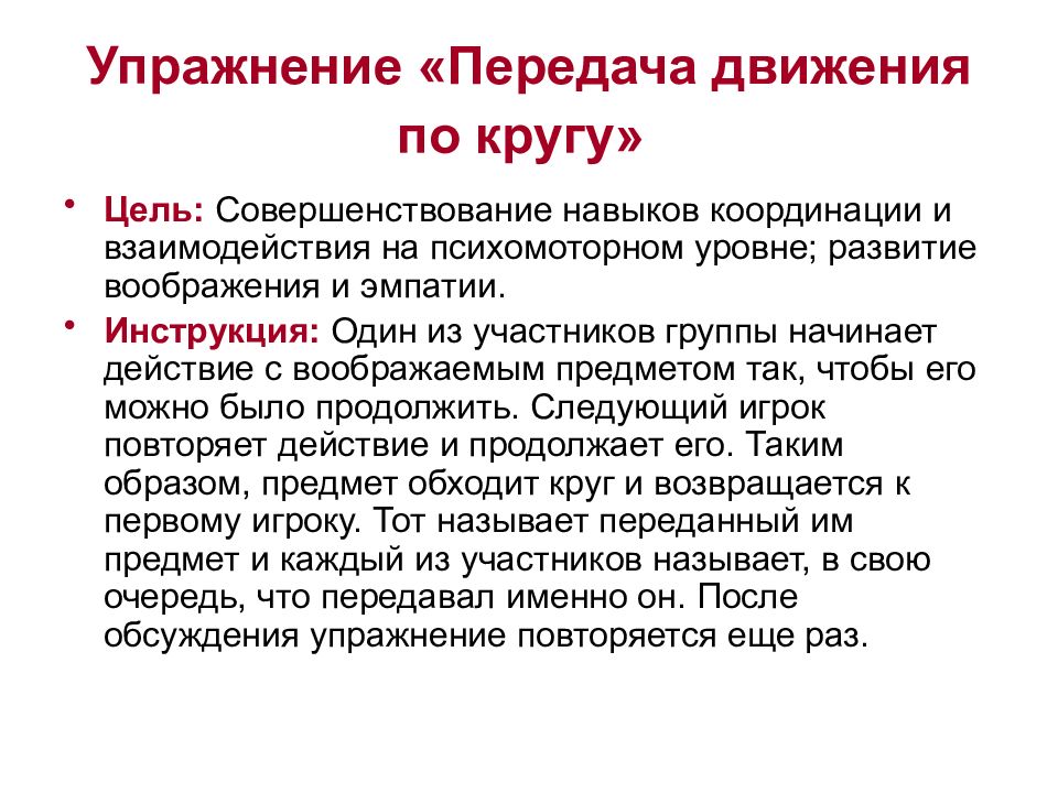 Штопор упражнение. Упражнение передача информации. Передача информации это в информатике. Упражнение передача информации. Упражнение передача информации.