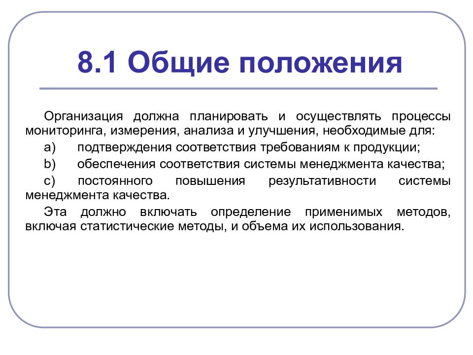 Особые требования. Общие положения компании. Общие положения предприятия. Общие положения картинка. Общие положения в положении.