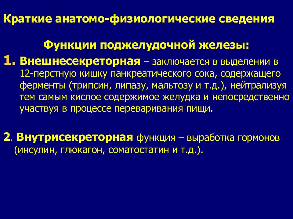 При хроническом панкреатите с внешнесекреторной недостаточностью характер стула тест