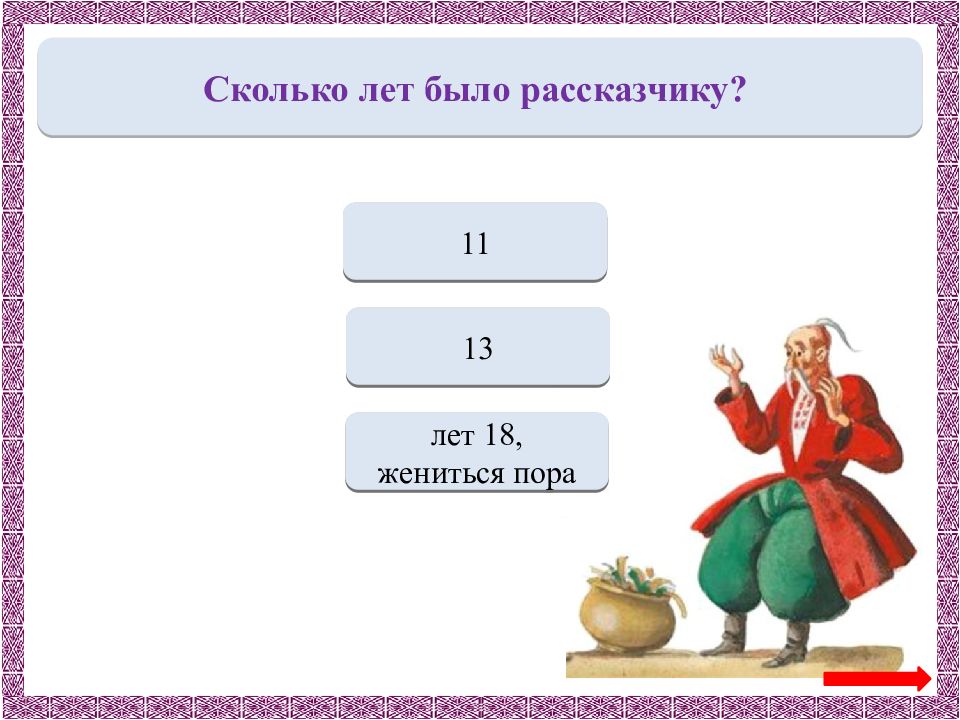 Дед рассказчика в произведении гоголя заколдованное место