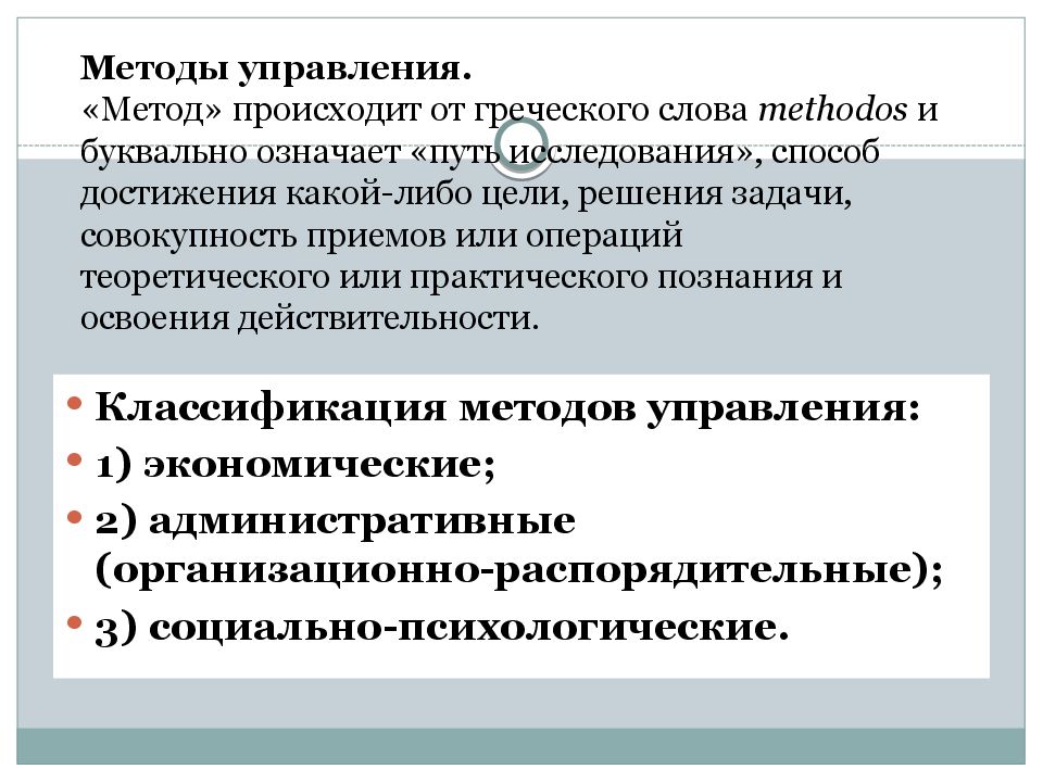 Технология управленческой деятельности 9 класс презентация