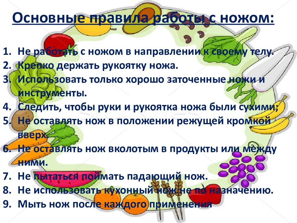 Технология приготовления блюд из овощей 5 класс