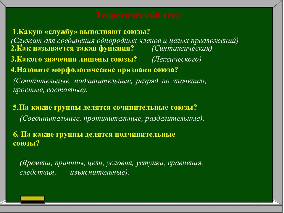 Употребление союза. По употреблению Союзы делятся на. Употребление союзов в простом и сложном предложении. Проблемы использования Союза и. Какой Союз не может употребляться с однородными членами.