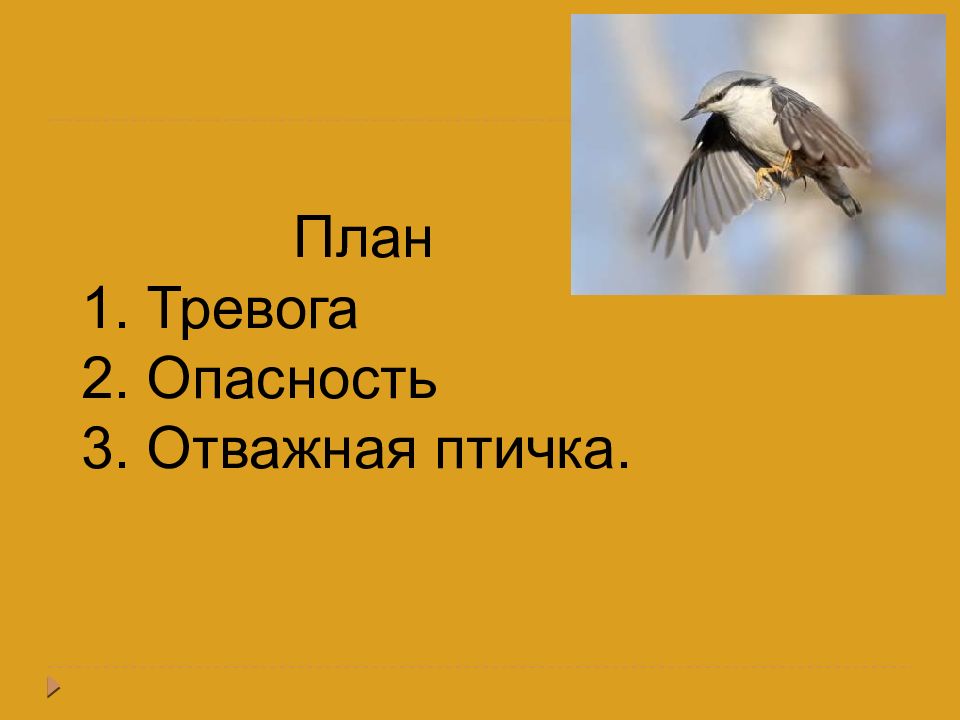 Обучающее изложение 3 класс упр 191 школа россии презентация