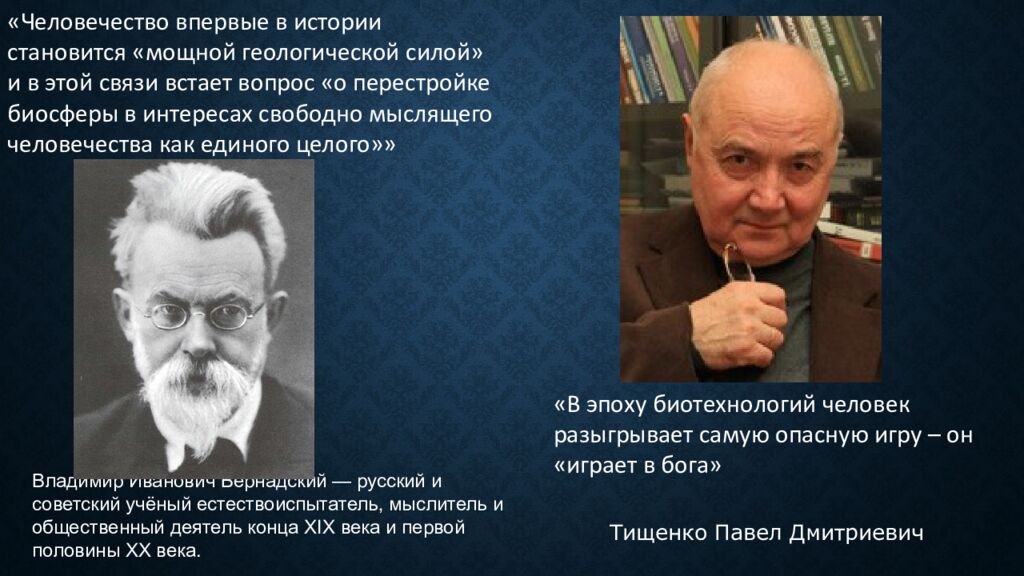 Биоэтика как социальный феномен Работу выполнил студент фарм. факультета