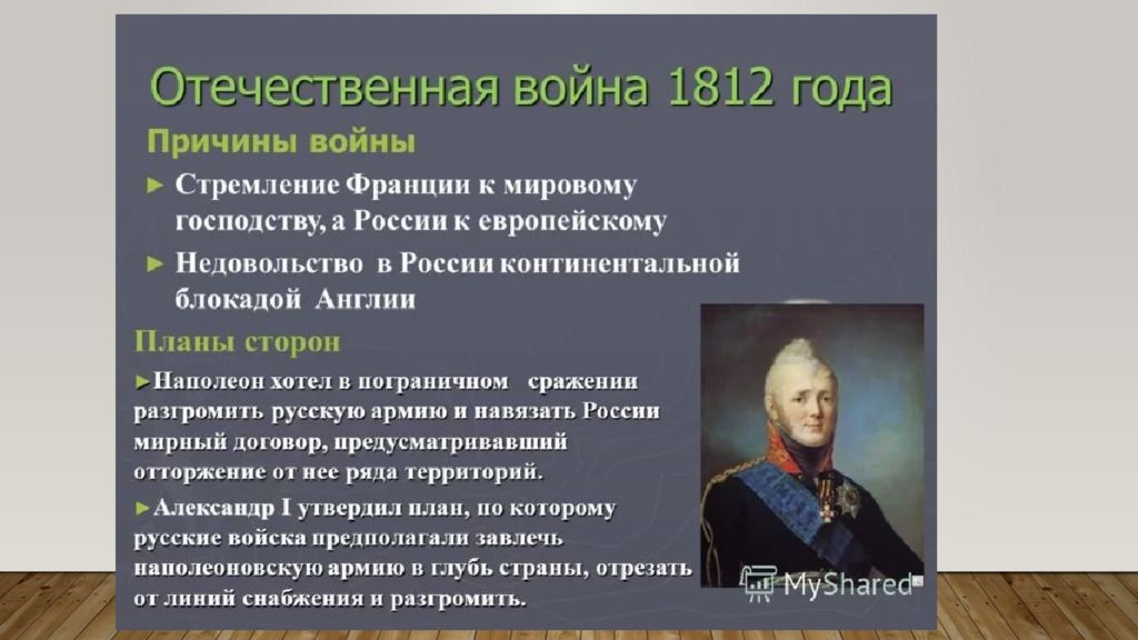 В начале 19 века по поручению александра 1 проект реформ в государстве разрабатывал