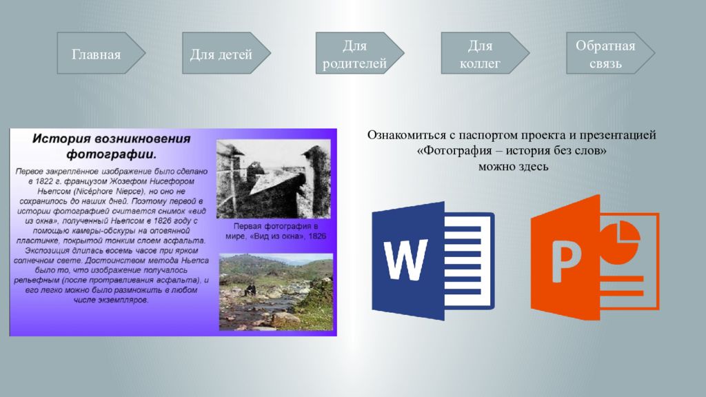 Исследовательско творческий проект в доу