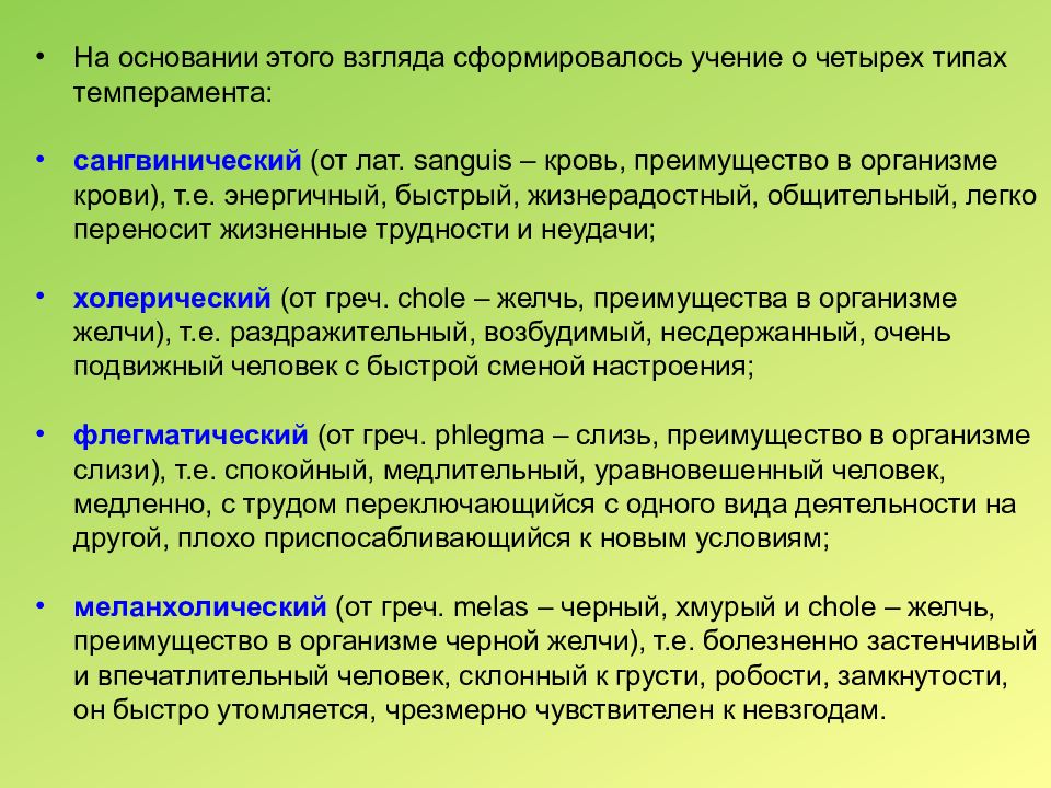 Преимущества организма. Принцип выгоды у организмов.