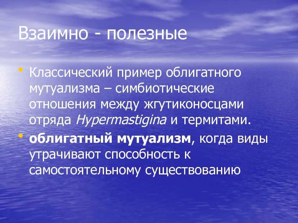 Примеры взаимной связи. Электронные эффекты в молекуле. Атом эффект. Определить тип связи в словосочетаниях. Синтаксические единицы с взаимной связью что это.