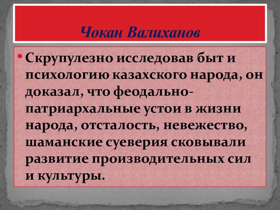 Презентация философия искусства казахского народа