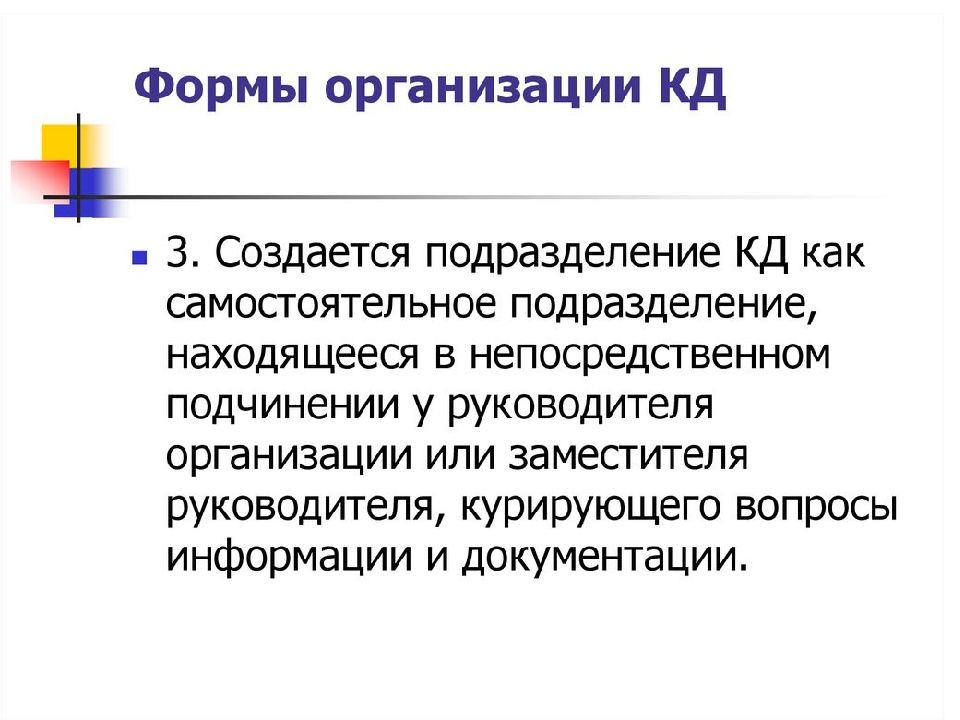 Презентация на тему организация работы с конфиденциальными документами