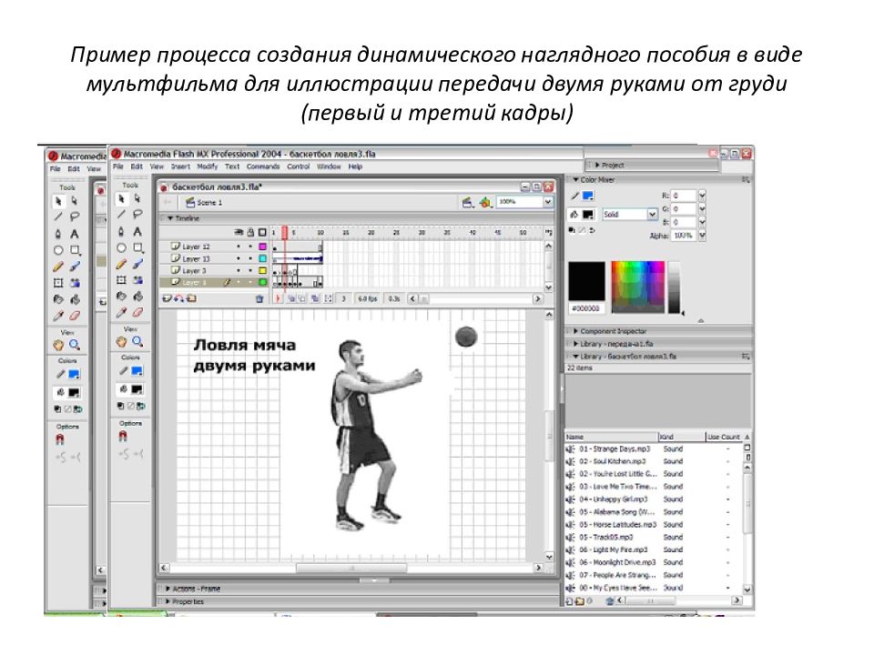 Программа для динамических презентаций