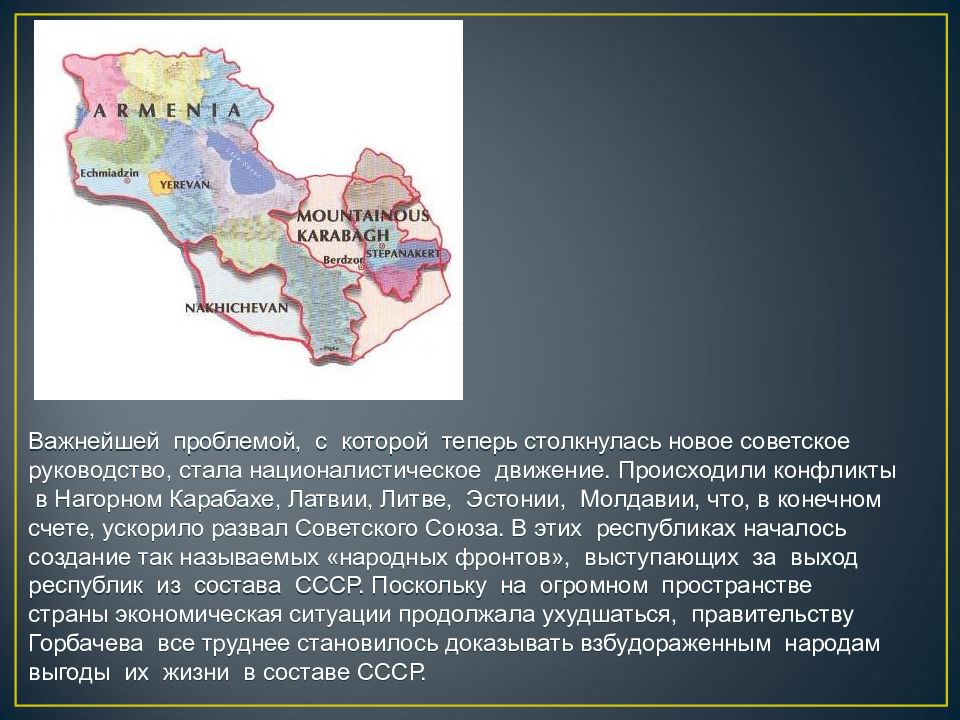 Развитие гласности и демократии в ссср презентация 11 класс загладин