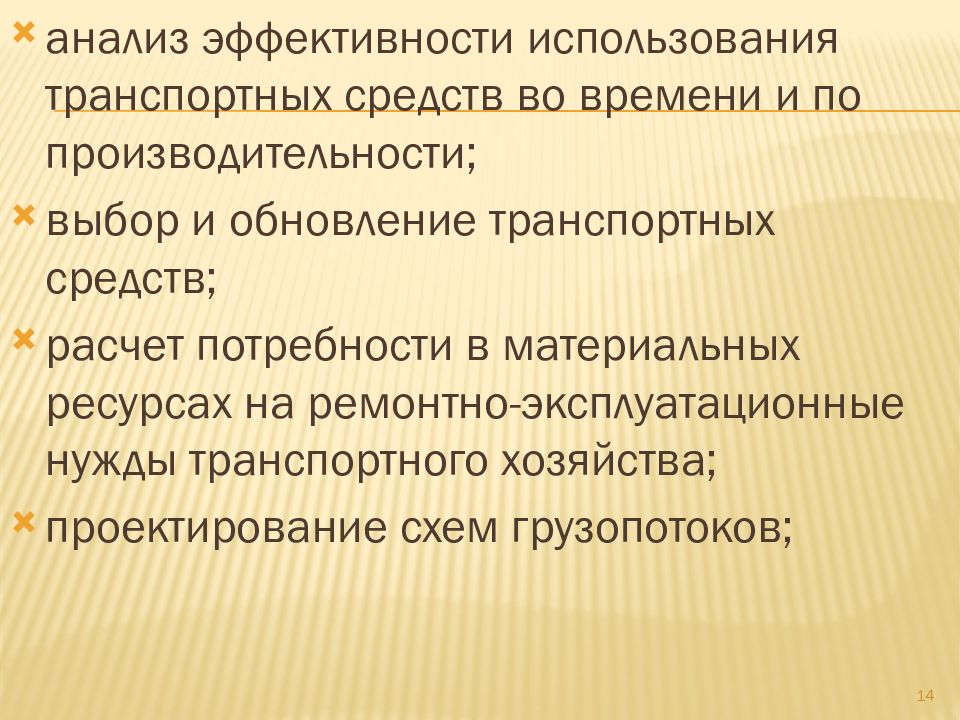 Значение транспортного хозяйства. Энергетическое хозяйство это в экономике.