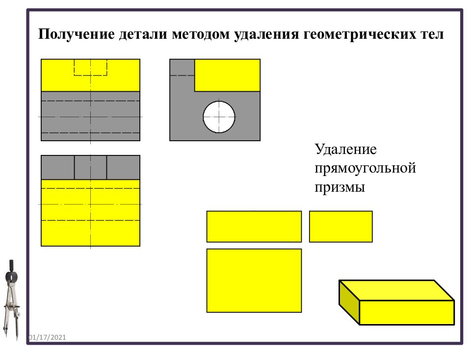 Порядок построения изображений на чертежах