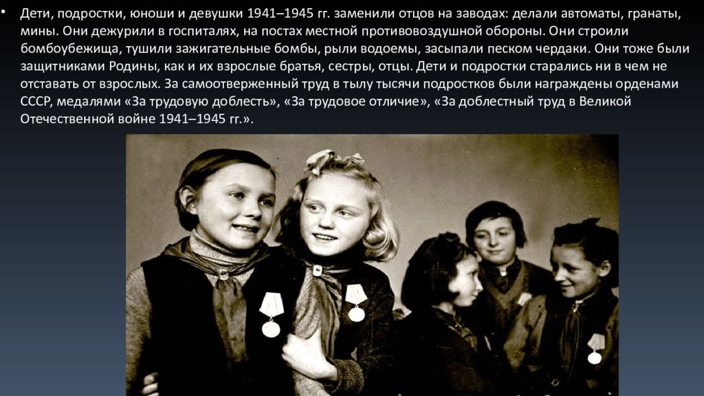 Трудовой подвиг народа. Трудовые подвиги представителей разных народов. Трудовой подвиг. Трудовые подвиги разных народов России. Теме: