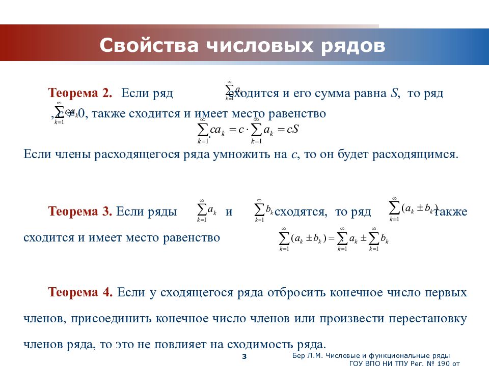 Функциональные ряды презентация