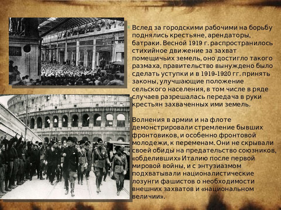 Приход к власти италии. Италия после первой мировой войны 1920. Италия после первой мировой. Италия после 1 мировой войны. Италия после мировой войны.