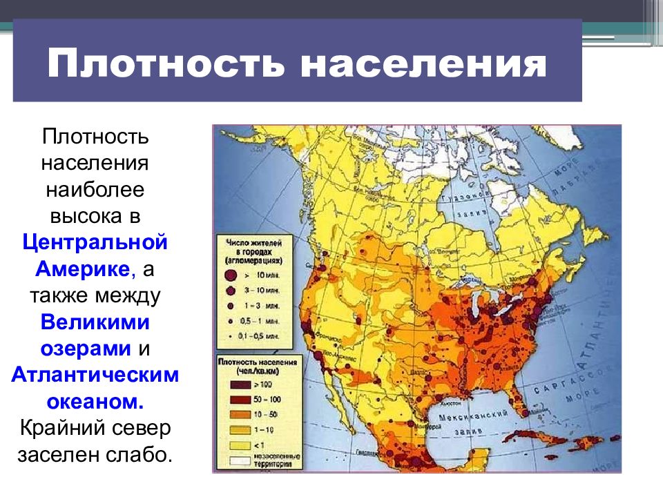 Презентация население америки