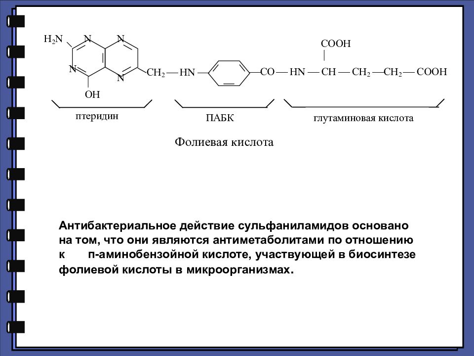 Для чего нужна глутаминовая кислота. Глютаминовая кислота получение. МЕТА аминобензойная кислота+HCL. Л глютамин или глютаминовая кислота. Кислота глютаминовая количественное определение.