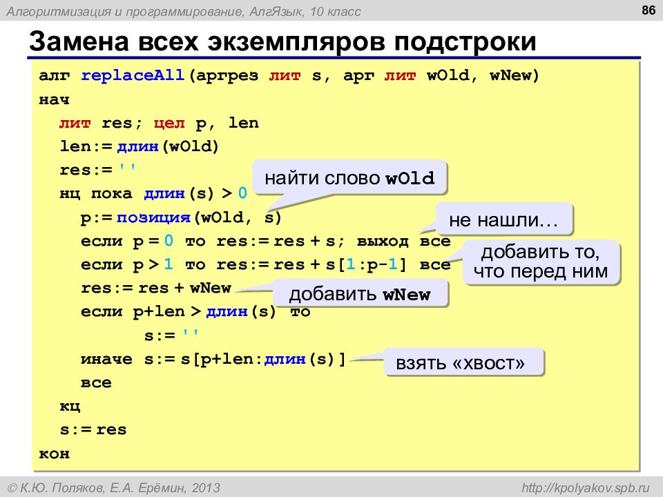 Программирование на алгоритмическом языке презентация