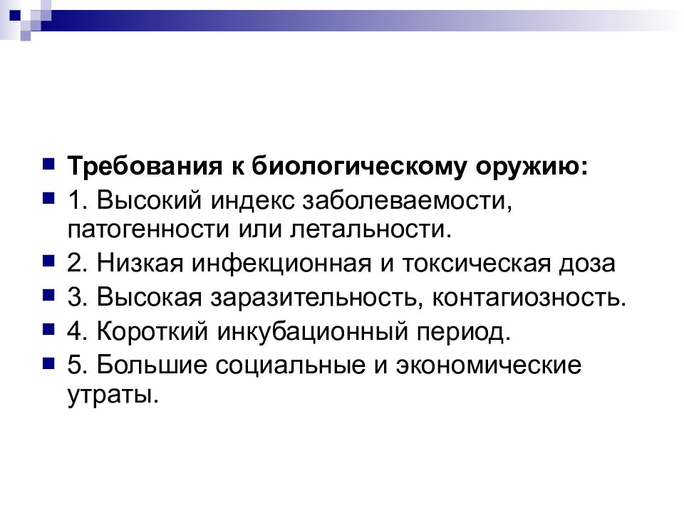 Низший 2. Теоретические основы эпидемиологии. Методологические основы биологии. Теоретическая база эпидемиологии. Высокая патогенность и низкая патогенность.