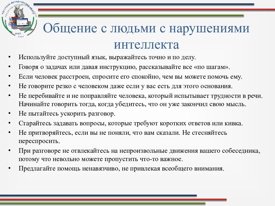 Карта общения пациента с нарушением речевой функции