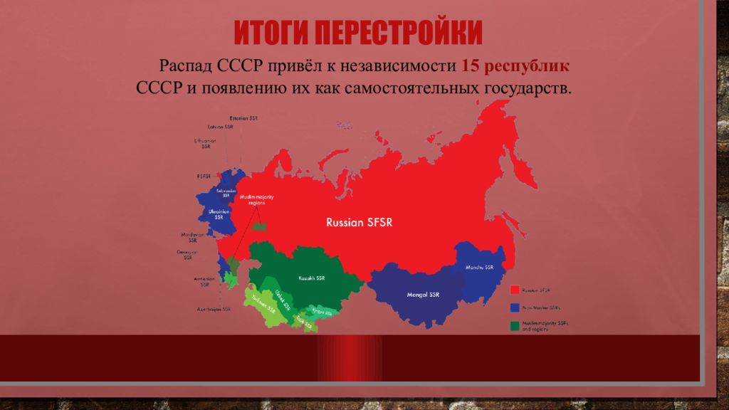 После россии. Карта после распада СССР В 1991 году. Карта развала СССР 1991. Развал СССР на 12 государств.