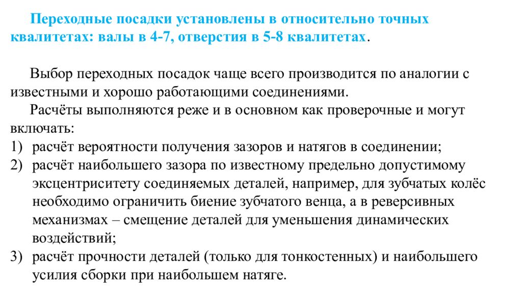 Выберем вырастивший