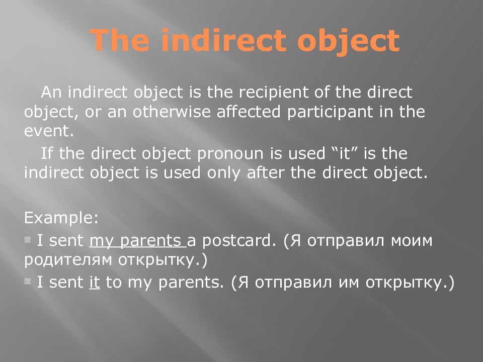 Recipient city. Direct and indirect objects. Direct object and indirect object. Direct and indirect objects правило. Direct and indirect objects на русском.