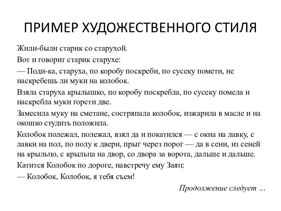 Сочинение Про Книги В Художественном Стиле